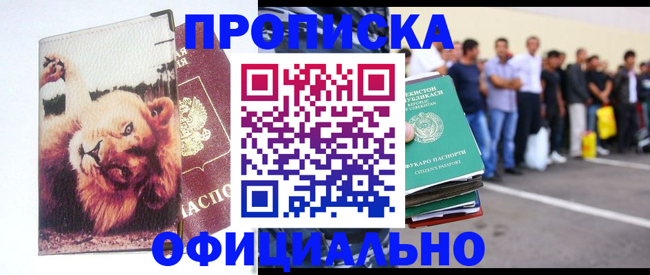 прописка регистрация в Ужуре